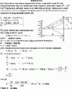 На узкую щель нормально падает излучение с длиной волны 518 нм. Дифракционная