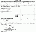 Свет от монохроматического источника, испускающего излучение с длиной волны