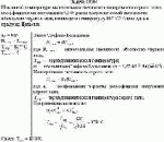 При какой температуре интегральная светимость поверхности серого тела с