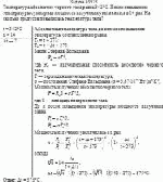 Температура абсолютно черного тела равна 342°С. После повышения температуры