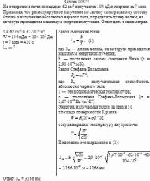 Из отверстия в печи площадью 62 см<sup>2</sup> излучается 104 кДж энергии за 7 мин.