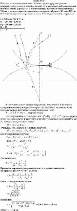 Если две плосковыпуклые линзы прижать друг к другу выпуклыми поверхностями,