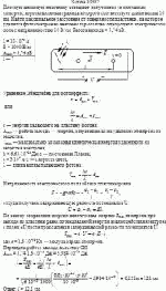 Плоскую цинковую пластинку освещают излучением со сплошным спектром,