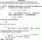 Фотон, имеющий энергию 200 кэВ, рассеялся под прямым углом на покоившемся