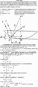 Между плосковыпуклой линзой и стеклянной пластинкой, на которой она лежит,