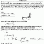 Две плоскопараллельные стеклянные пластинки приложены одна к другой так, что