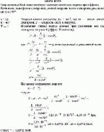 Определить в МэВ кинетическую энергию электрона отдачи при эффекте Комптона,