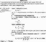 Энергетическая светимость абсолютно черного тела равна 39 Вт/см<sup>2</sup>.