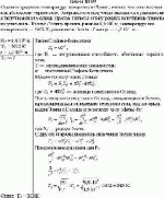 Оцените среднюю температуру поверхности Земли, считая, что она излучает как