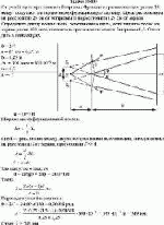 От узкой щели при помощи бипризмы Френеля с преломляющим углом 24 минут