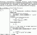 Вычислить установившуюся температуру абсолютно черной пластины, находящейся