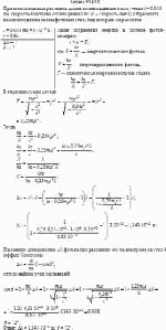 При комптоновском рассеянии длина волны падающего излучения <i>l</i> = 0,003 нм,