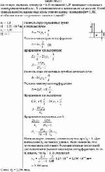 На тонкую мыльную пленку (n = 1,3) толщиной 1,25 мкм падает нормально