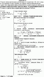 Спираль лампы накаливания, рассчитанная на напряжение 3 В, имеет длину 10 см и