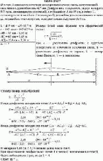 В точке А находится источник монохроматического света, испускающий излучения