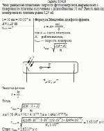 Чему равны максимальные скорости фотоэлектронов, вырываемых с поверхности