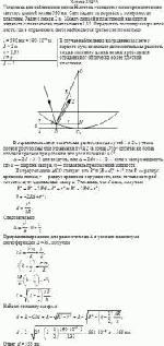 Установка для наблюдения колец Ньютона освещается монохроматическим светом