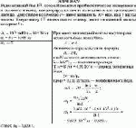 Радиоактивный йод I<sup>131</sup>, который вводится при биологическом эксперименте