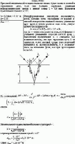 При какой минимальной толщине мыльная пленка будет казаться светлой в