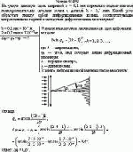 На узкую длинную щель шириной b = 0,1 мм нормально падает плоская