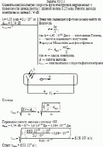 Оценить максимальную скорость фотоэлектронов, вырываемых с поверхности