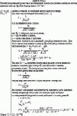 Какой ускоряющей разностью потенциалов нужно разогнать электрон, чтобы длина