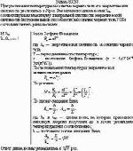 При увеличении температуры абсолютно черного тела его энергетическая