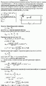 Исследуются свойства фотоэмиссионного катода. При облучении его светом с