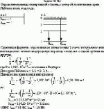 Определите границы спектральной области, в которой лежат линии серии Лаймана