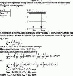 Определите границы спектральной области, в которой лежат линии серии Хамфри