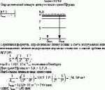Определите наибольшую длину волны в серии
