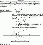 Главное фокусное расстояние рассеивающей линзы 12 см. Изображение предмета