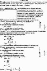 Интерференция. Какова минимальная толщина прозрачной пленки, если при