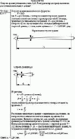 Острота зрения у пациента равна 0,25. Чему равен предел разрешения на