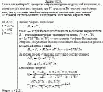Котел с водой при 97 градусах излучает энергию на руку наблюдателя, на