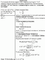В излучении абсолютно черного тела, поверхность которого 25 см<sup>2</sup>, максимум