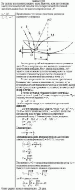 Во сколько раз изменится радиус колец Ньютона, если пространство между