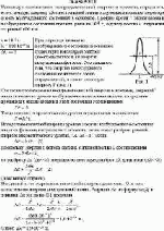 Используя соотношение неопределенностей энергии и времени, определить