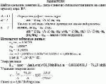 Найти удельную энергию E<sub>уд</sub> связи (энергию связи, рассчитанную на один