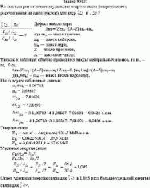 Во сколько раз отличается удельная энергия связи (энергия связи, рассчитанная