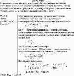 Определить максимальную энергию (в эВ), которой могут обладать свободные