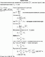 Определите начальную активность A<sub>0</sub> изотопа <sub><img src = "../img2/f103.gif"></sub>, масса