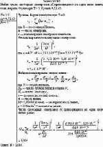 Найти число свободных электронов N, приходящихся на один атом лития, если