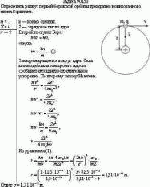 Определить радиус первой боровской орбиты трехкратно ионизованного атома