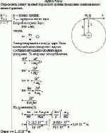 Определить радиус третьей боровской орбиты трехкратно ионизованного атома