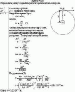 Определить радиус первой боровской орбиты атома