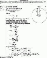 Определить радиус пятой боровской орбиты водородоподобного иона с Z =