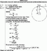 Определить скорость электрона на шестой боровской орбите атома