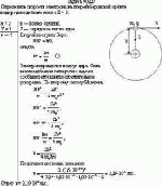 Определить скорость электрона на второй боровской орбите водородоподобного