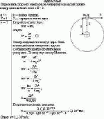 Определить скорость электрона на четвертой боровской орбите